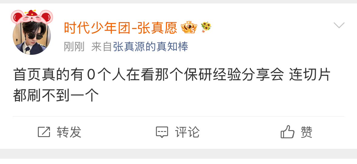 你不就是吗 