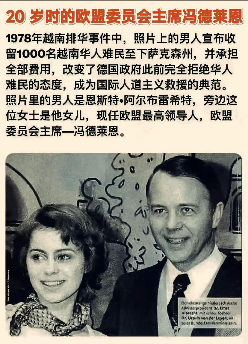 一段鲜为人知的历史，20岁的冯徳莱恩是那么美丽！1978年她的父亲恩斯特·阿尔布