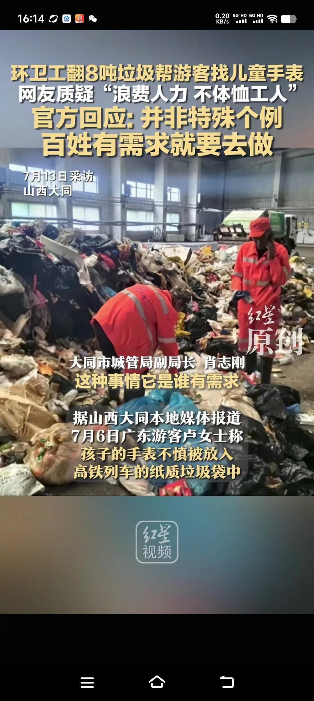 真不知这位广东来大同游玩的卢女士是何许人也？由于孩子的不慎，错把儿童手表放入高铁