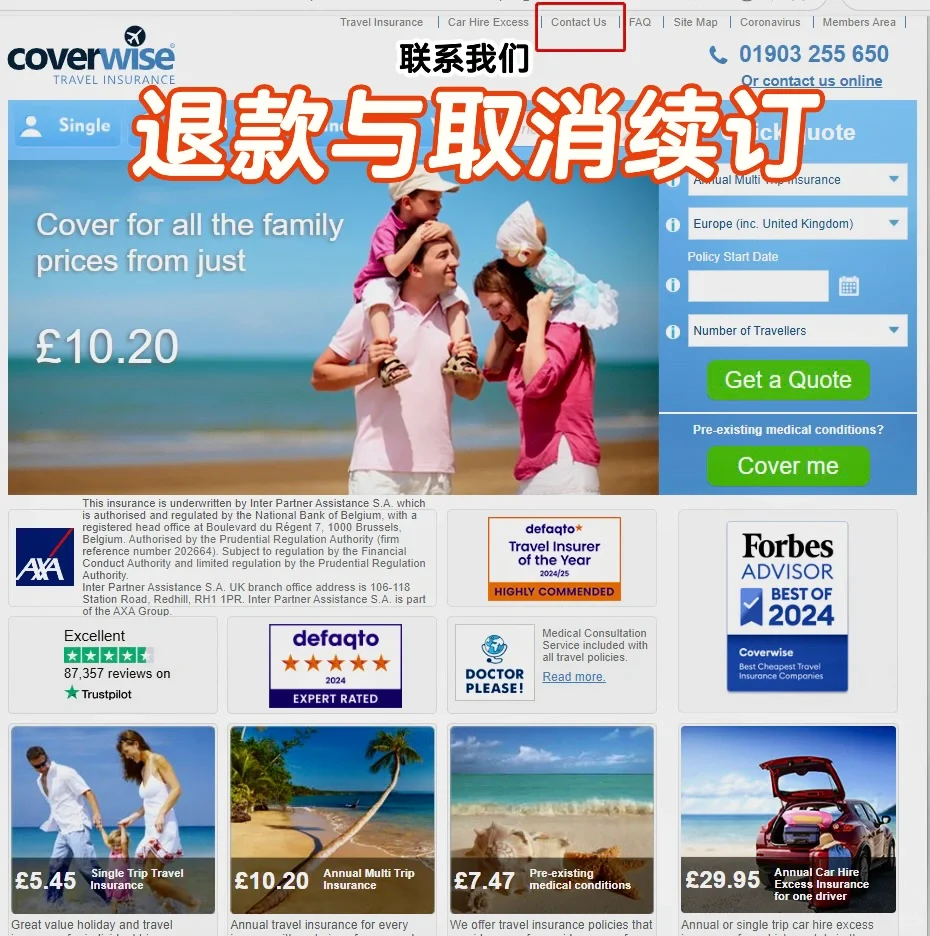 🇬🇧申根签保险不用选，冲coverwise！｜攻略