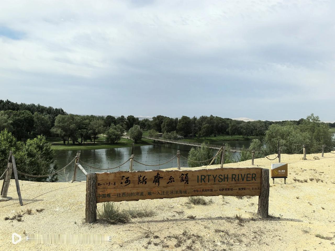 你知道吗？我国唯一一条向西流的河流是什么河？最后流入北冰洋。