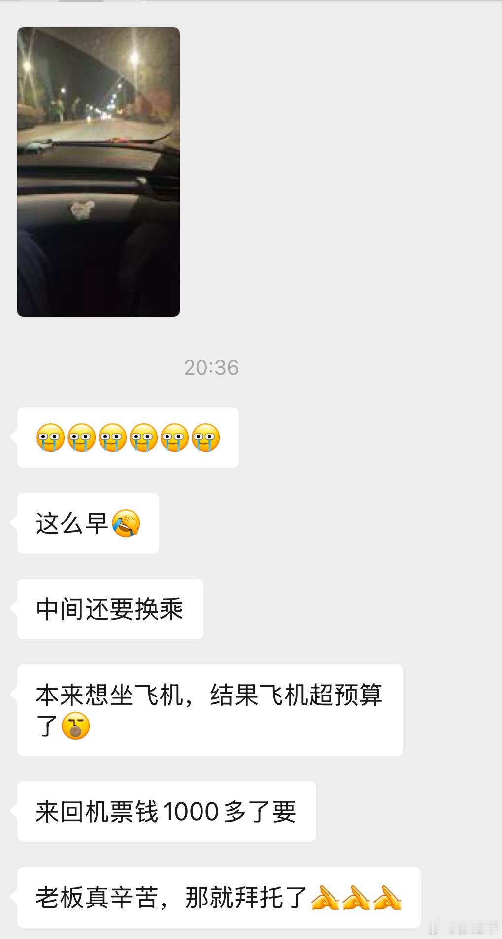 有一单比较复杂的车型代买，这两天沟通好后，粉帽子连夜出发去安排车源了，顺便准备好