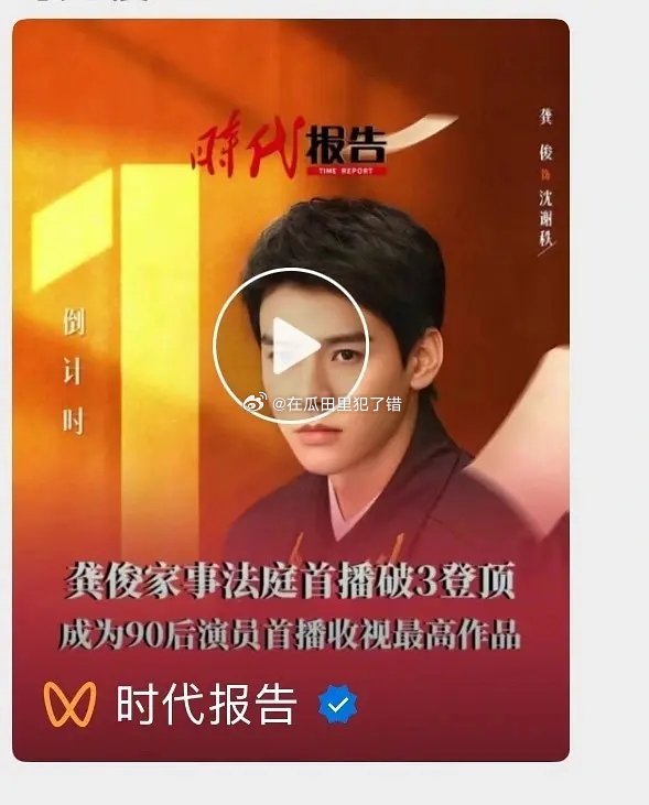 这可不能怪龚俊粉丝吹了啊，这是官方说的 
