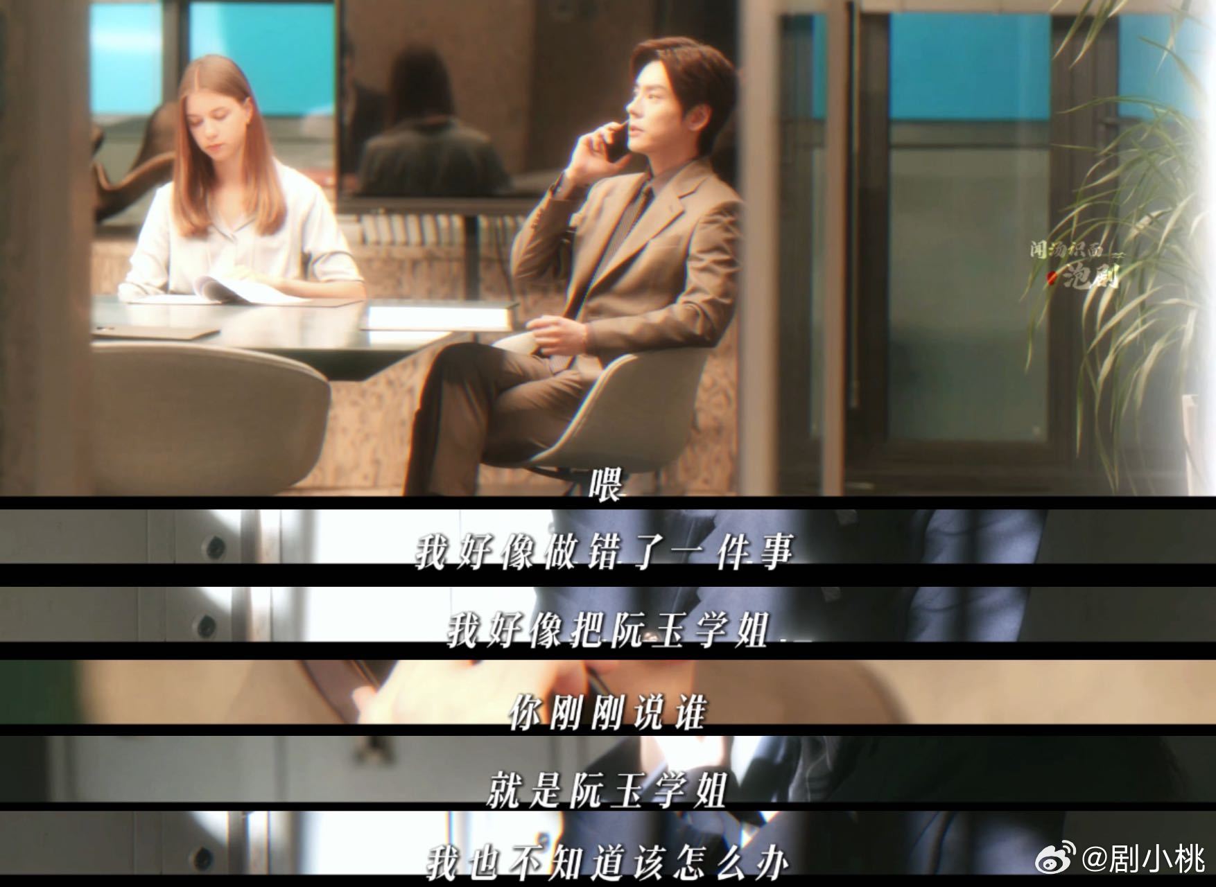 让魏哲鸣郑合惠子演暗恋的是天才真的要急死，许淮颂阮喻暗恋十年，自己啥都不知道，全