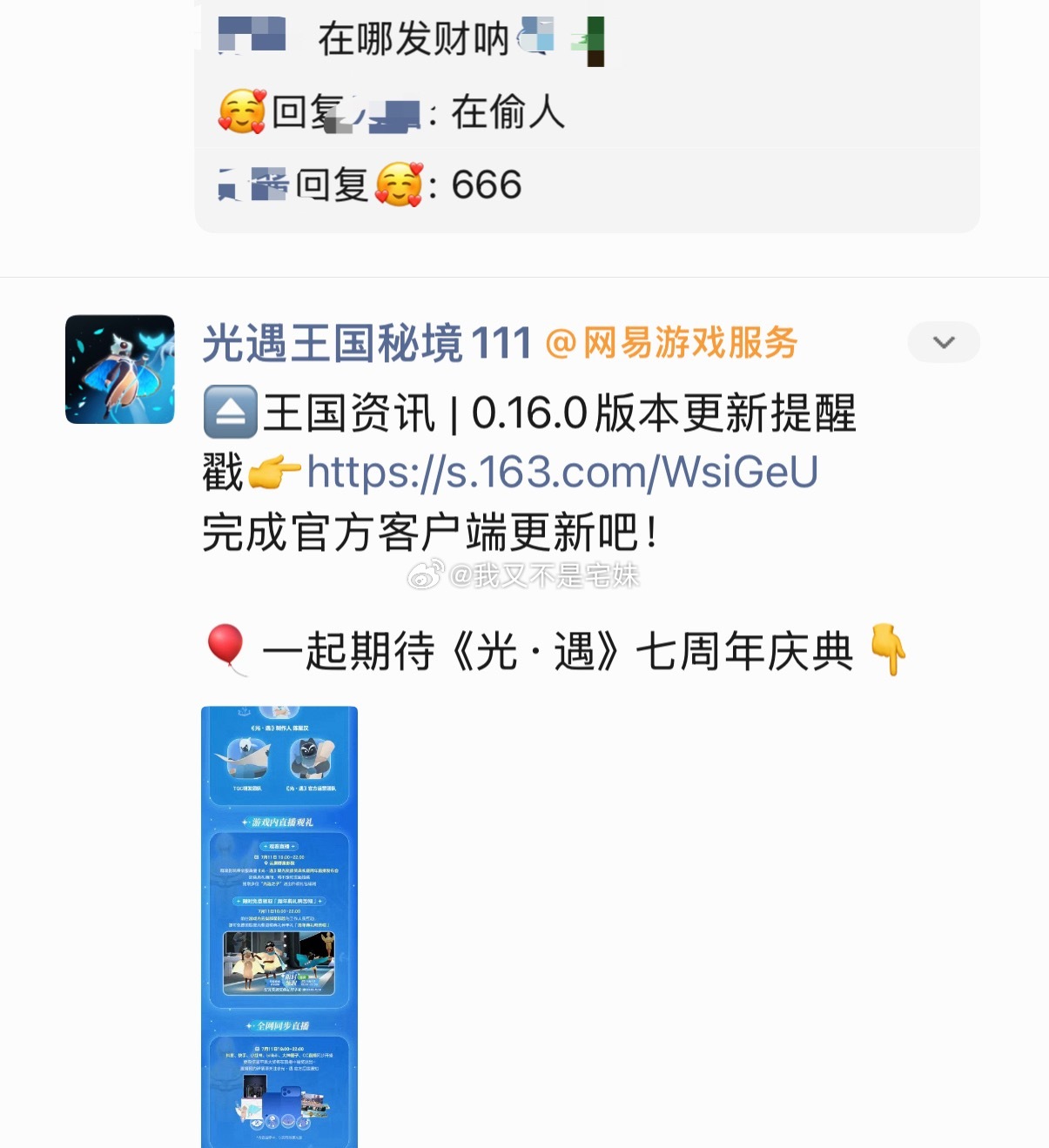 我笑的难受 