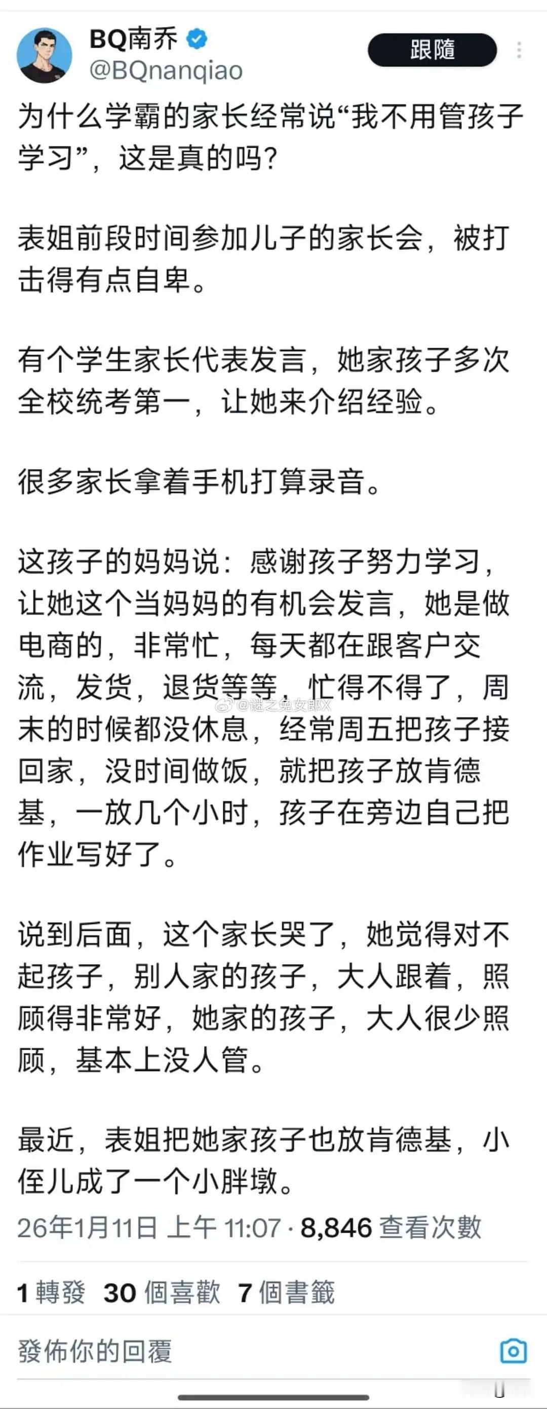 还真是这样，学霸的父母最常说的一句话就是：“我从来不管他的学习。”

我们高中时