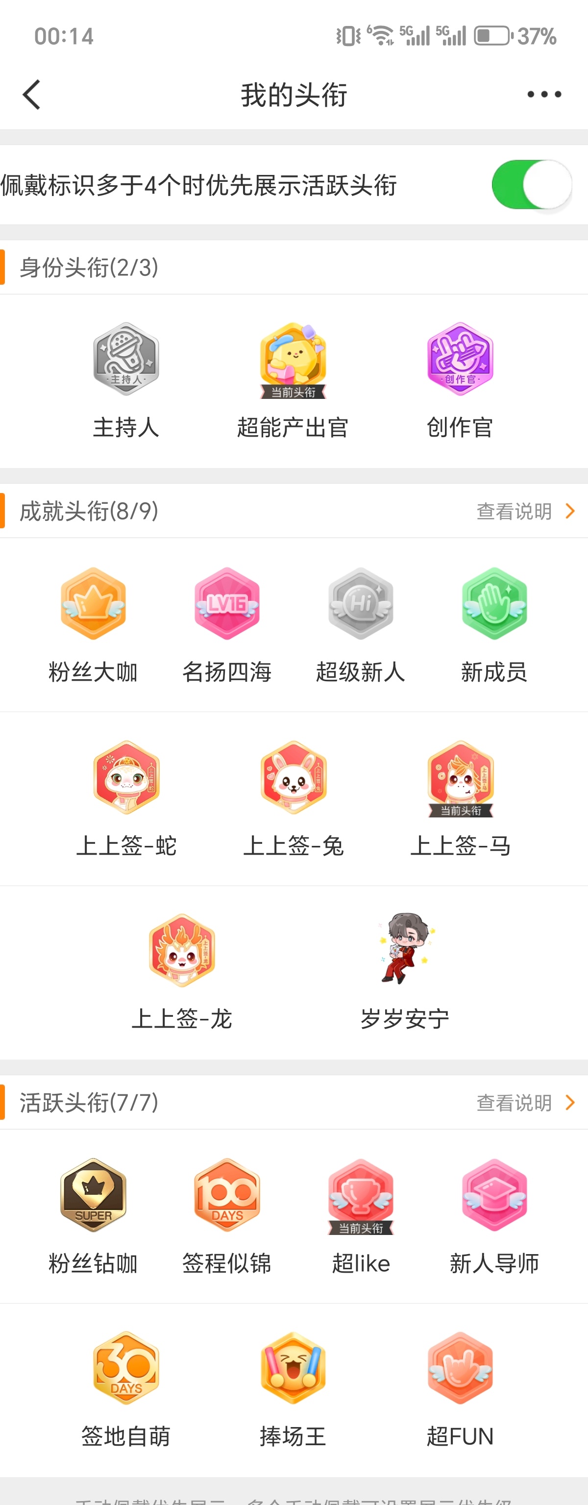 头衔全拿到岁月辗转，初心未改，我一直在原地守候，这份爱意岁岁年年不曾消散。
