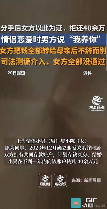 “在利益面前，爱情就是虚幻!”上海，男子意外发现与女友共同为买房设立的账户中57
