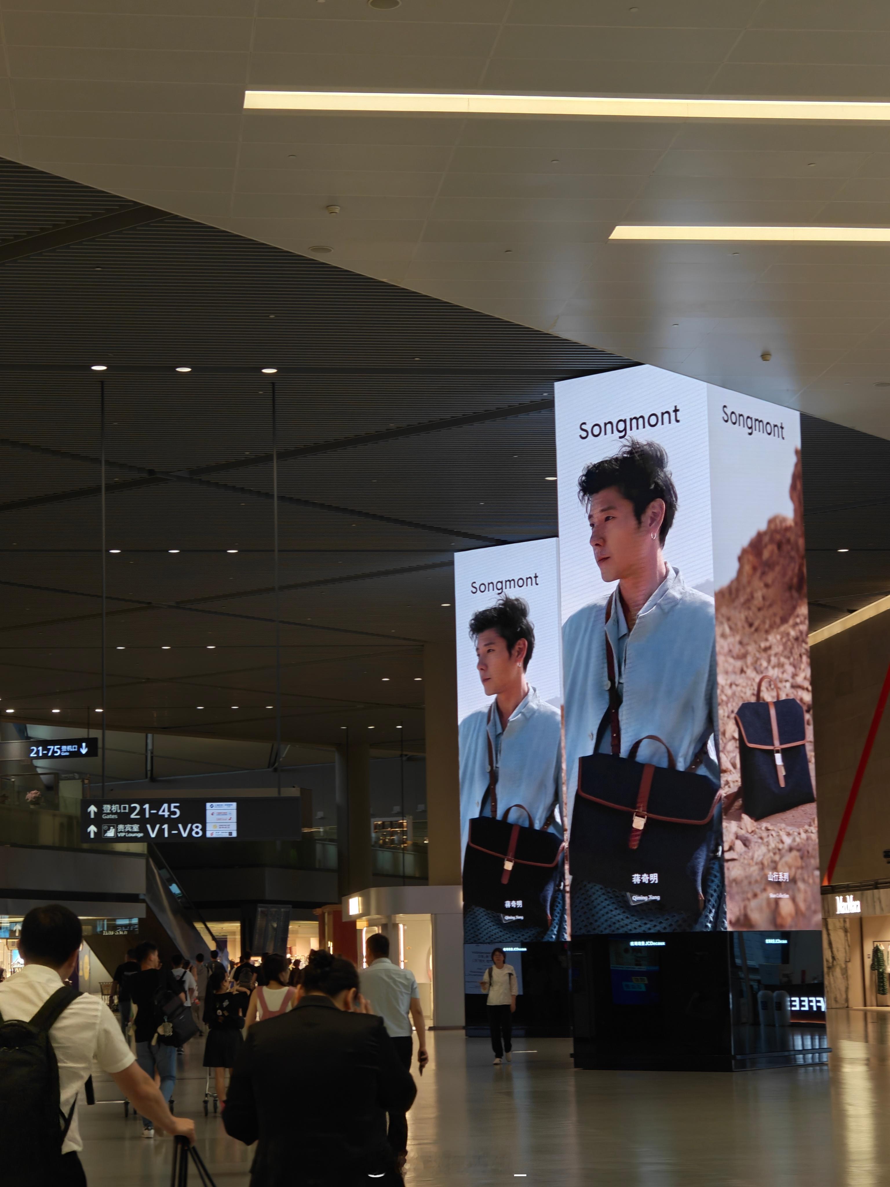 Songmont 最近品位不错，还上机场大屏广告了。 ​​​