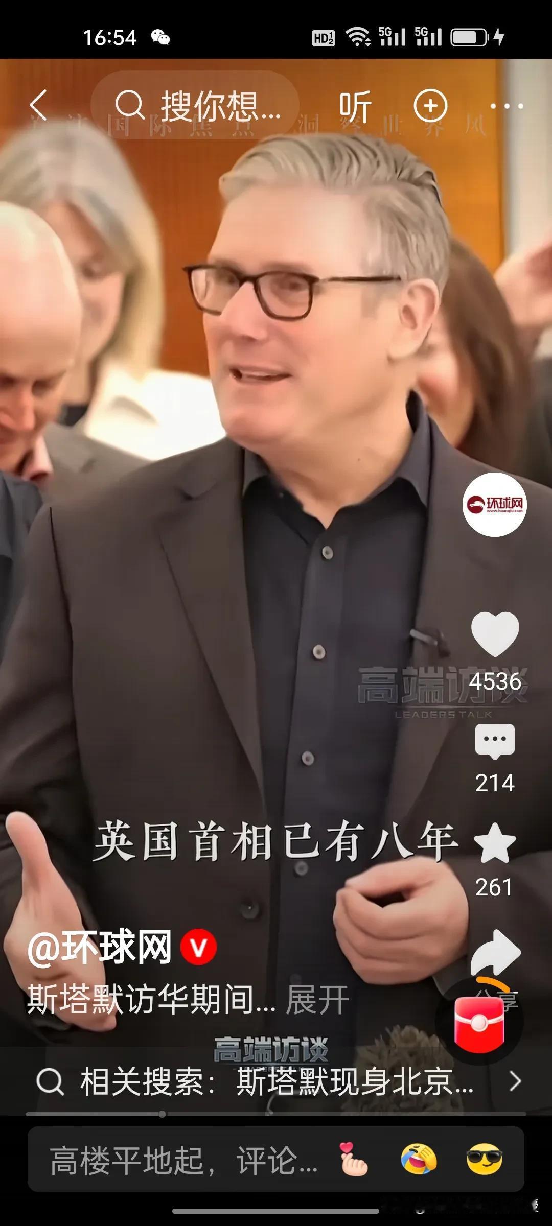 刚刚，特朗普对斯塔默访华表现出“柠檬酸”，核心就怕丢了老大话语权!
 
据法新社