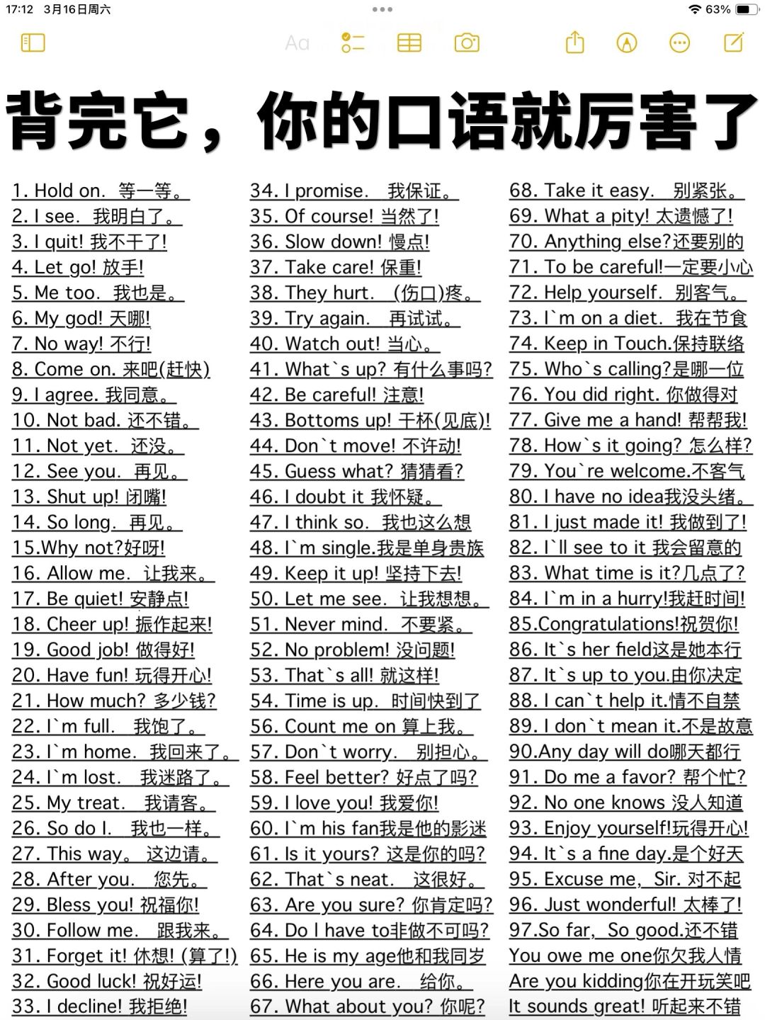 拯救哑巴英语！1000句超地道口语！7天搞定！