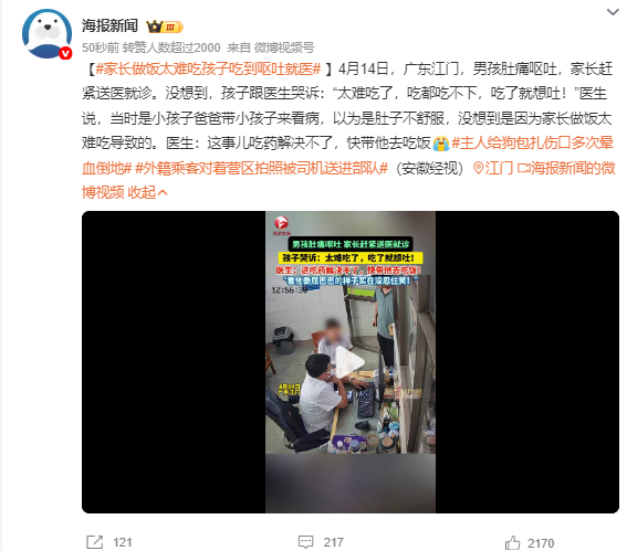 家长做饭太难吃孩子吃到呕吐就医  仿佛看到了我的以后...要是我有孩子估计也是这