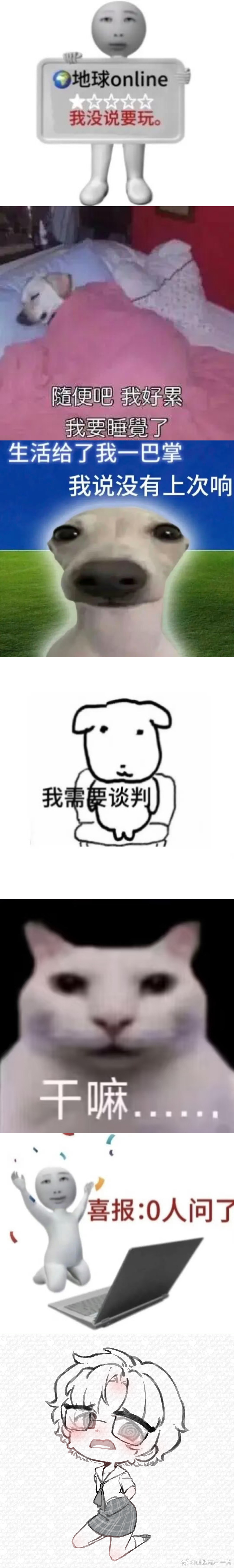 24551【瓦吗】投稿伶仃洋恶俗嬤向一则，有预警前摇 
