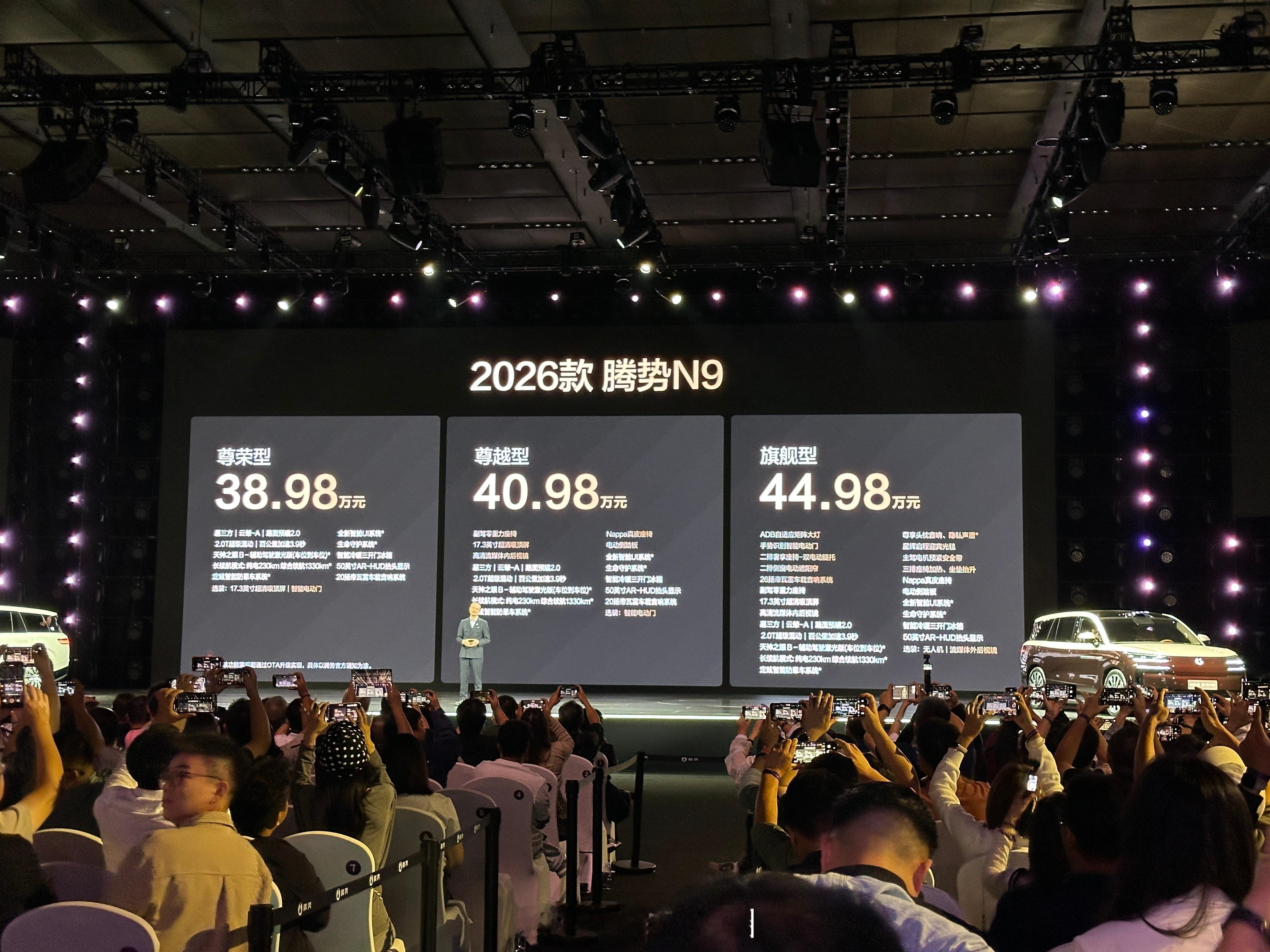 2026款腾势N9价格出来了，兄弟们觉得如何？葱爆新车2026款腾势n9 ​​​