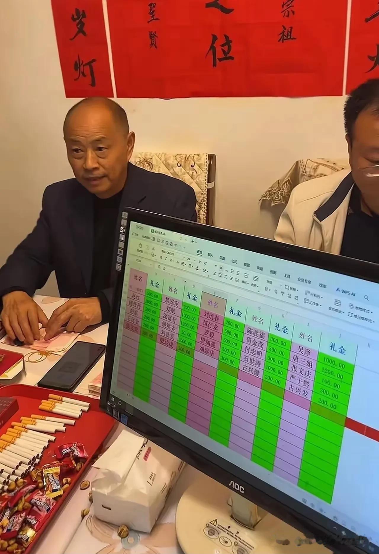 现在收礼金，都这么“与时俱进”了吗？[黑线][黑线][黑线]