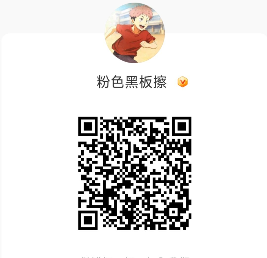 虎杖悠仁 虎杖悠仁咒永一 【重要📢】想团建全程不掉线？想拥有高权重橙V？虎推专