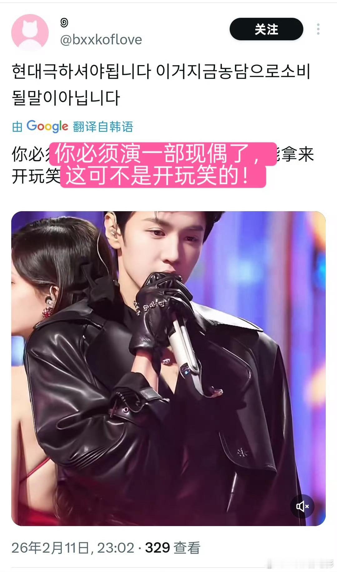 统一中韩审美的脸出现了韩国粉丝喊话陈哲远必须演现偶