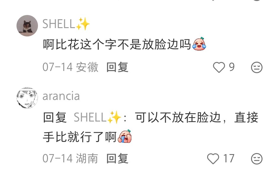 娇滴滴小夹子是也。。。 ​​​
