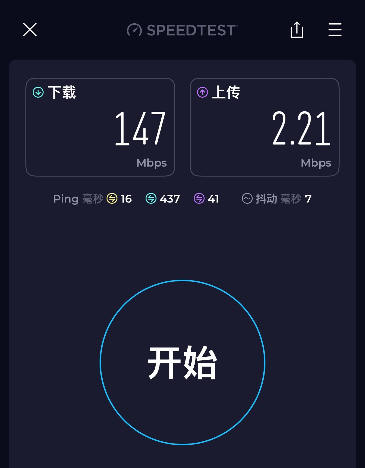 测试了一下我家新升级的169一个月的宽带的网速，这速度还可以吗？
