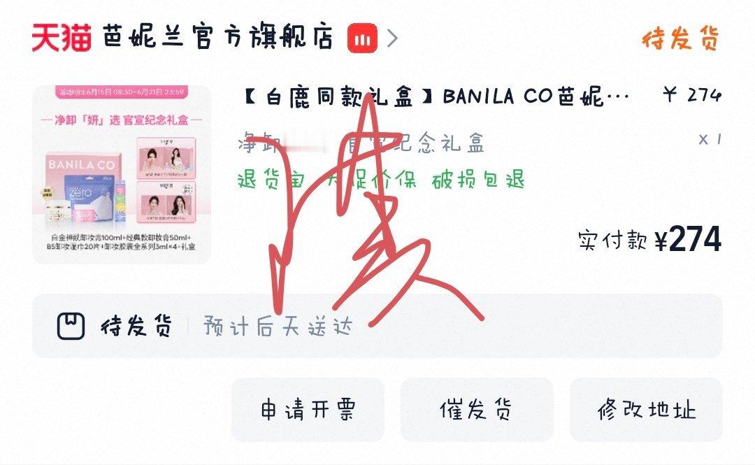 支持我老婆，大家买完都去🪿站内做弹幕吧，今天周一我们必须更努力加油啊🍍白鹿?