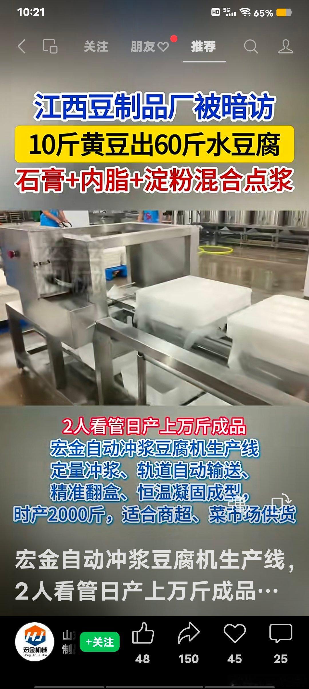 我已经很长时间都不吃大豆腐了！  ​​​