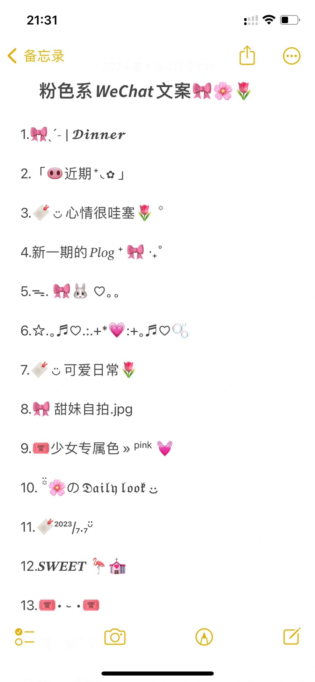 粉色系𝙒𝙚𝘾𝙝𝙖𝙩文案🎀🌸🌷