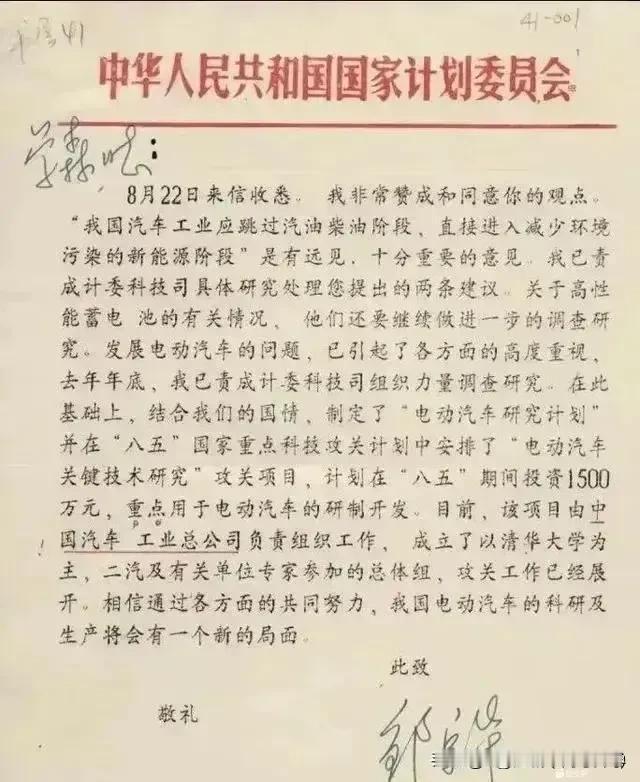 早在30多年前，1992 年钱学森就提出了跳过油车发展电车的想法，这实在太超前了