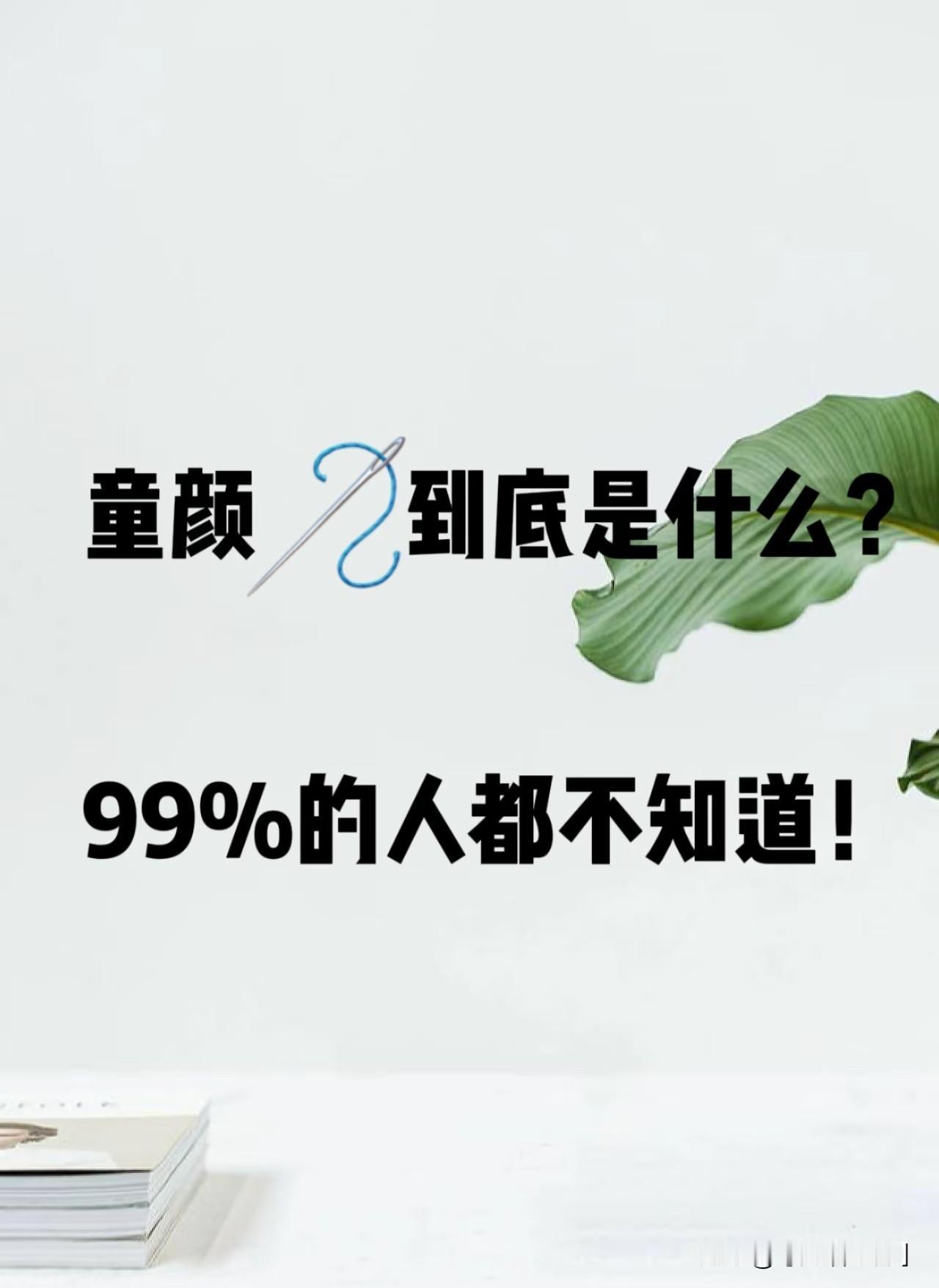 童颜针刚进入中国市场时，仅有圣博玛的艾维岚和爱美客的濡白天使两款产品，官方指导价