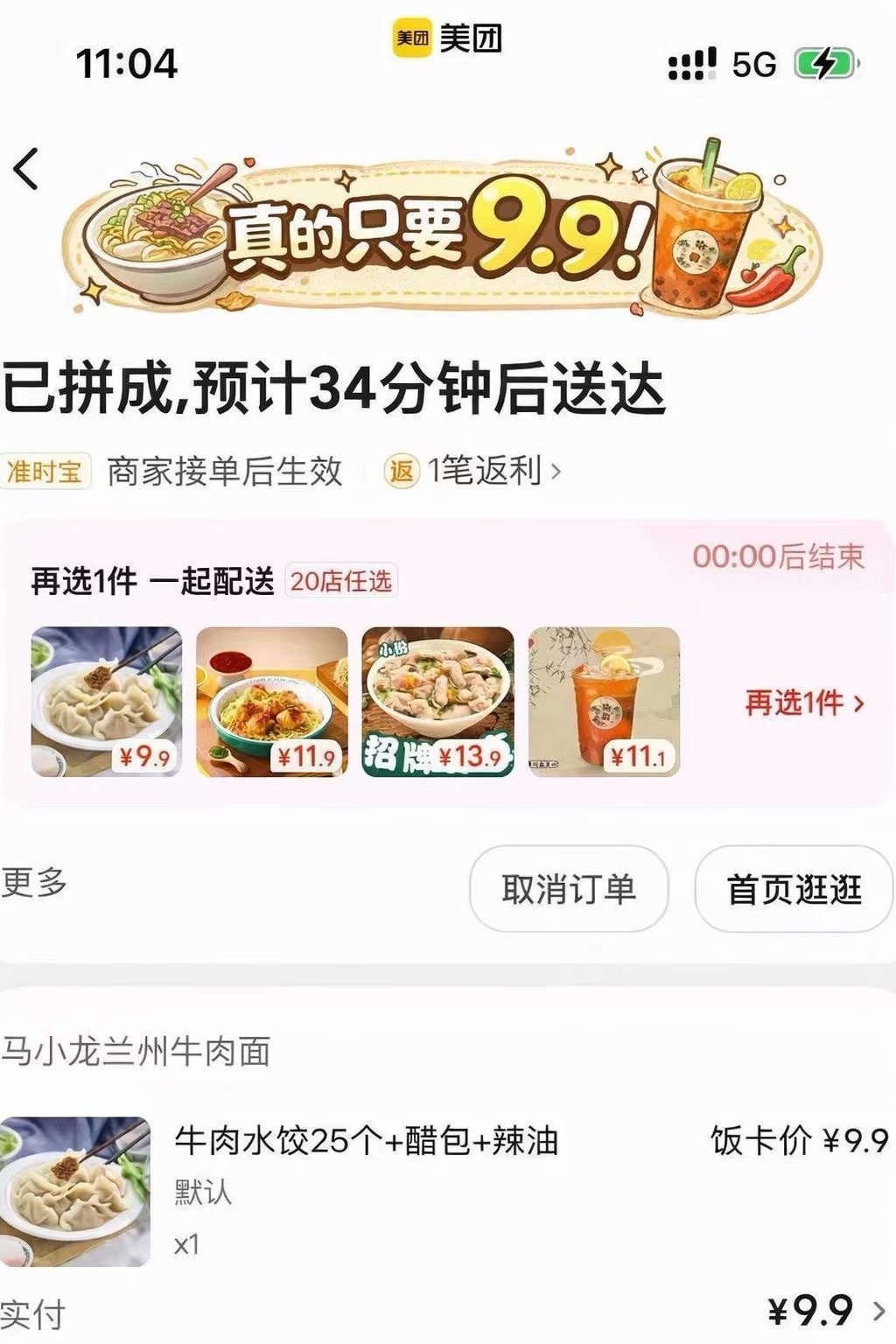 真实的打工人返工干饭日常：中午时间挤，吃饭只求快、准、省！难怪都爱点美团拼好饭，