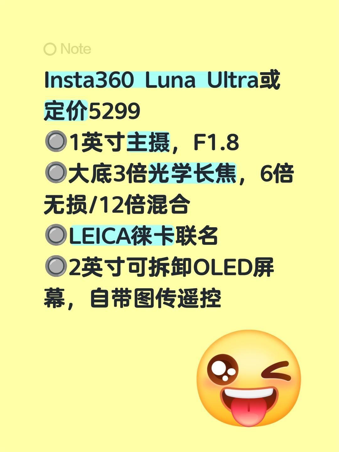 从目前爆料的信息来看，大疆Pocket4P也是一英寸主摄加3倍长焦。

听说因为
