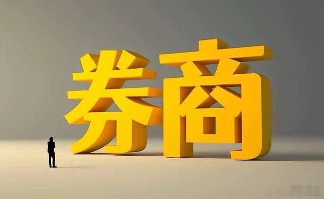 恭喜满仓券商的朋友！2026年的前一个星期，属于刚健型，乾在上，火在下，这属于什