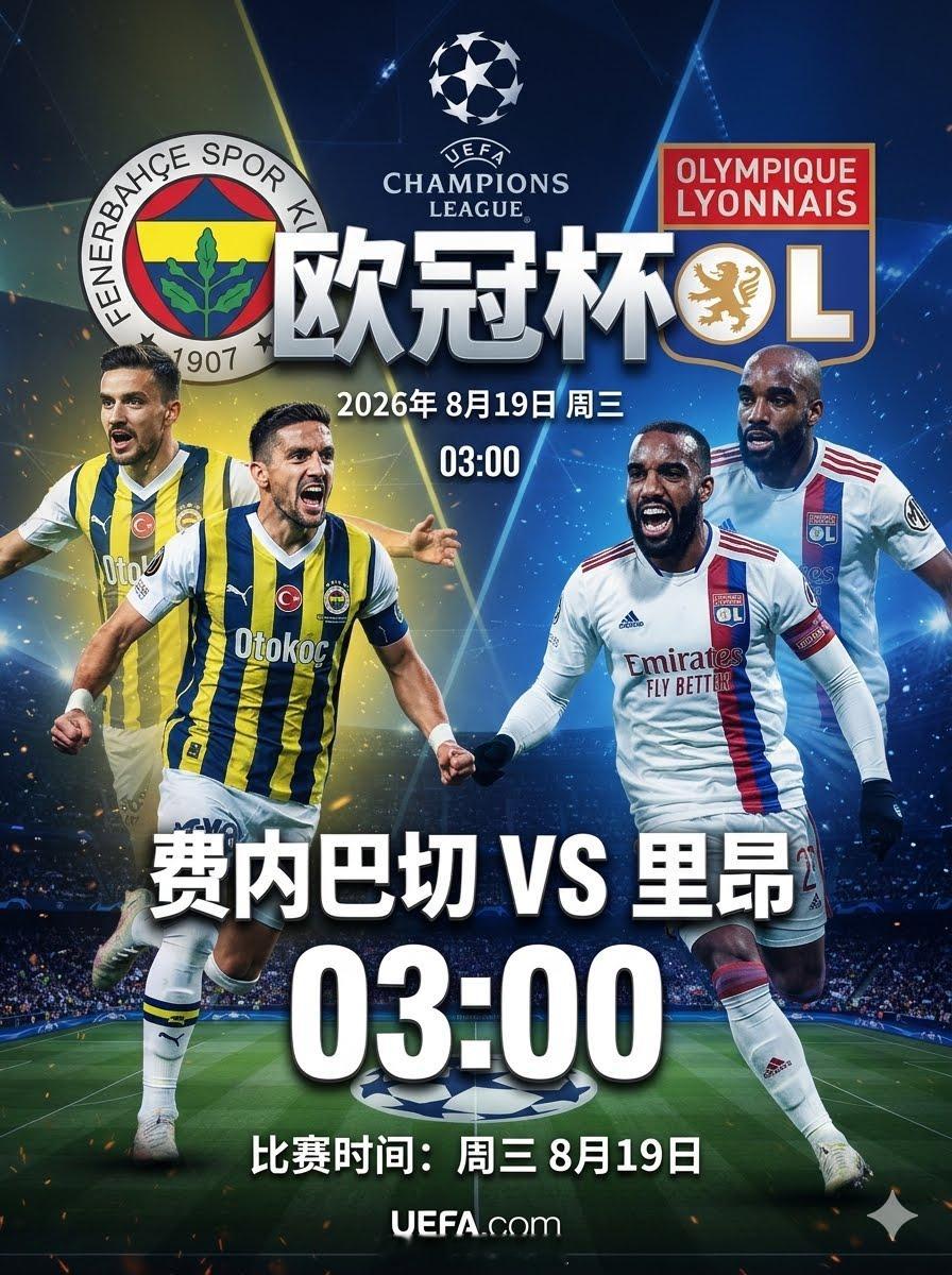 002  欧冠杯2026-08-19 03:00索列夫vs雅典AEK大体方向：f