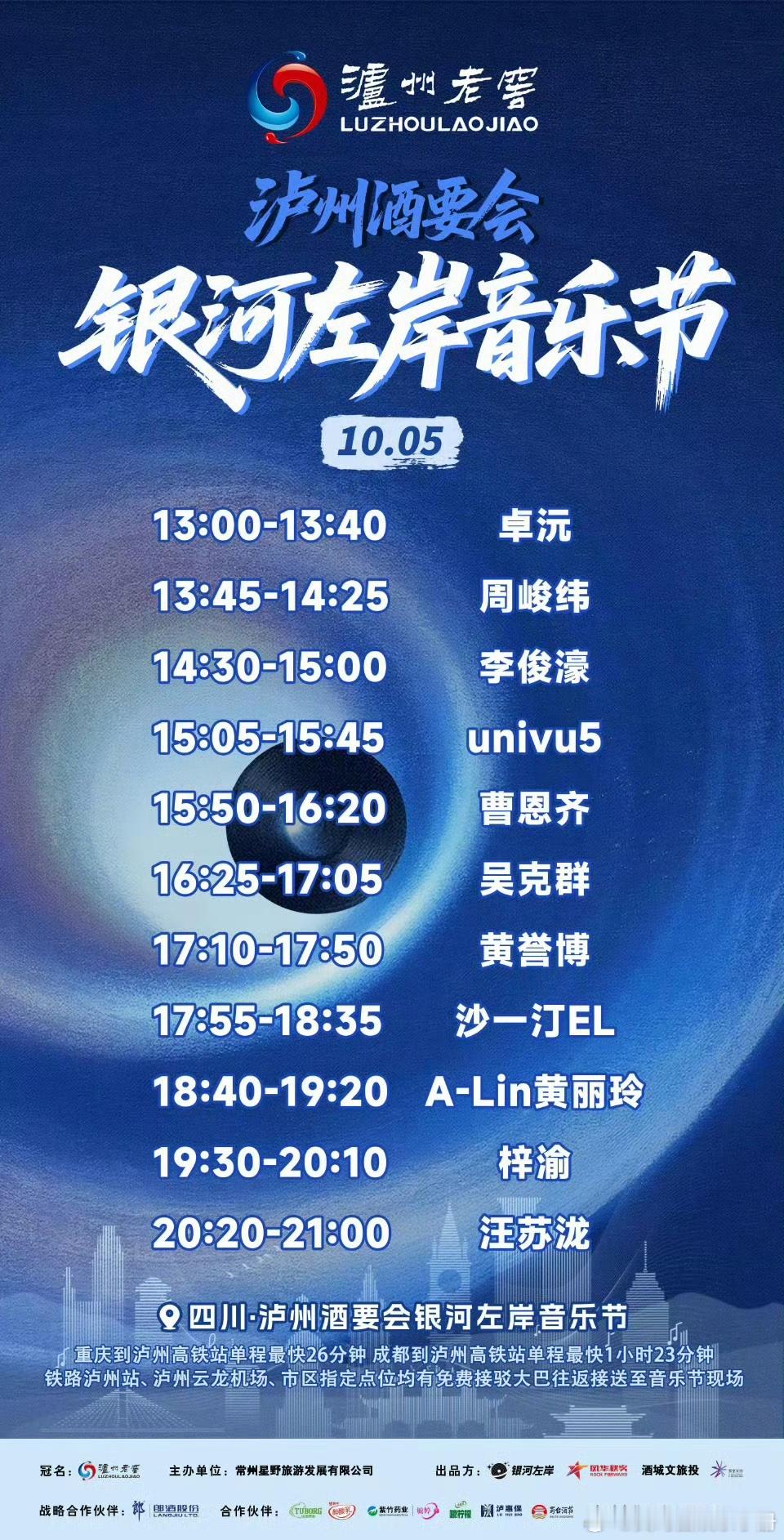 梓渝和十个勤天卓沅同场音乐节卓沅第一出场，梓渝倒二出场 梓渝画的小鱼卓沅 ​​​