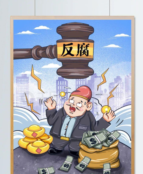 俞小平被查 金融领域又一位退休高管被查，能明显感受到反腐的力度在持续延伸 