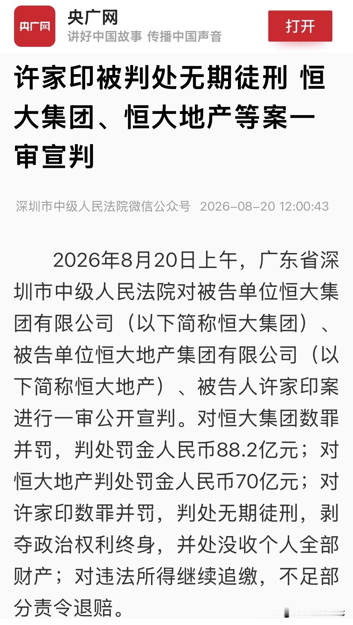 如果不是涉案金额太大，需要继续对他和他的家族追索和要求赔偿，需要继续保交楼，需要