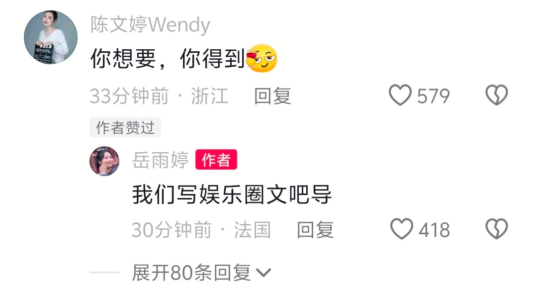 岳雨婷狠狠结算中这一趟知名度打开了，史诗级虐粉达成，微博也红V了，想不出亏了啥 