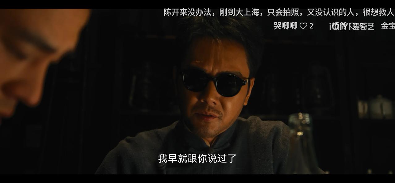 还有小伙伴为沈克希被救走而开心，错了！杜黄桥设局陷害苏门。

赵前说过一句话:你