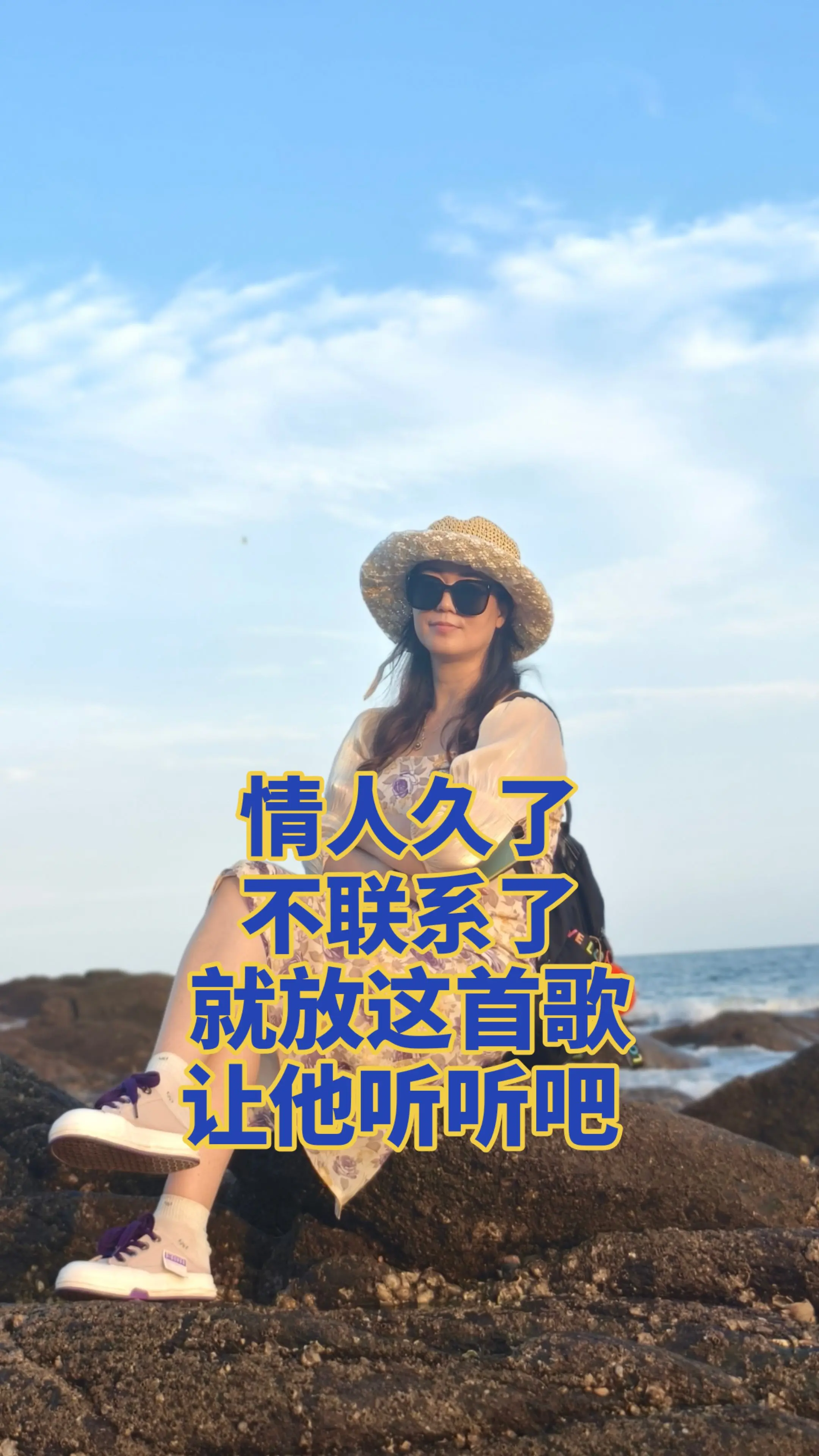 情人久了不联系了，就放这首歌让他听听吧