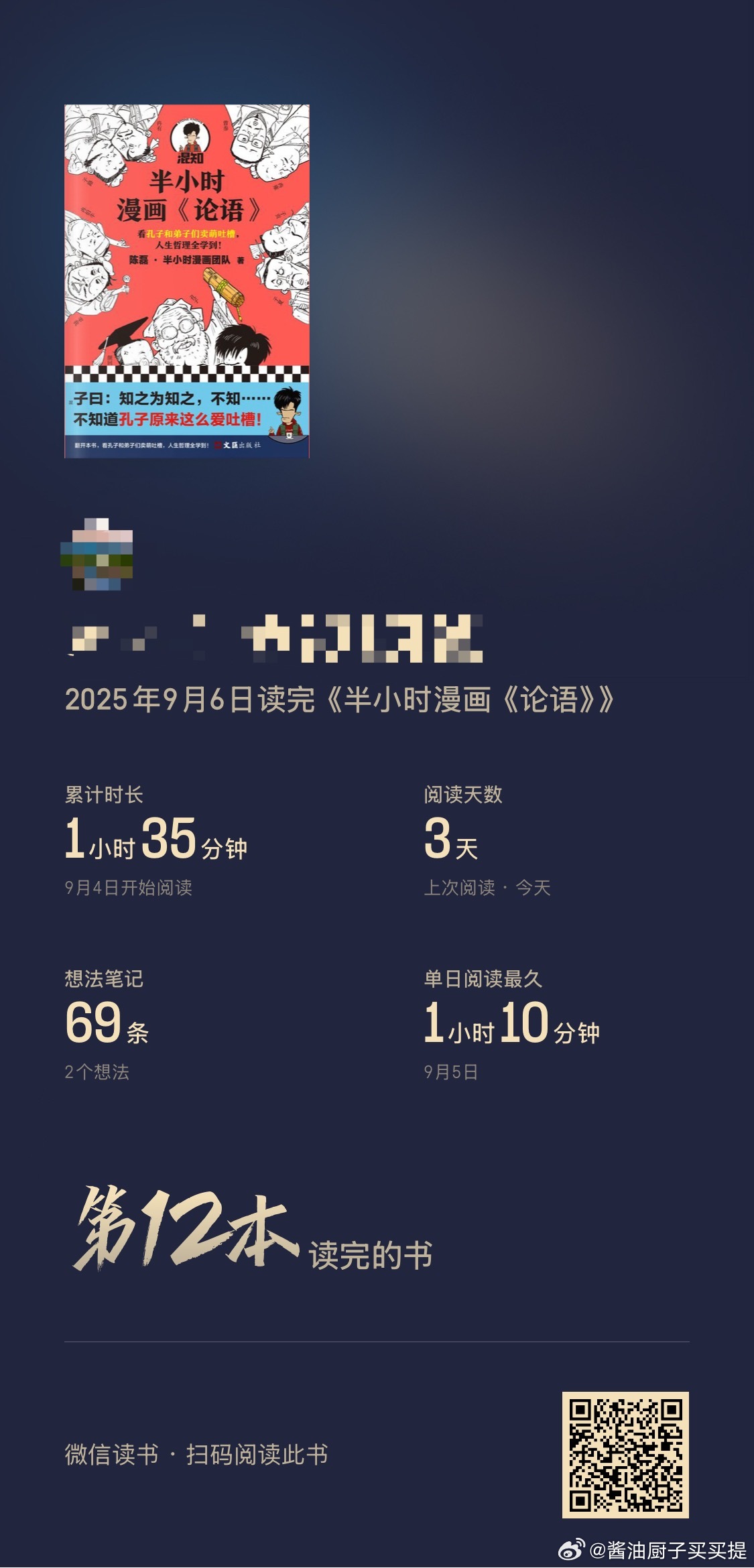 看文记录 8🈷️书单实在尴尬[失望]从上个月的月末开始实在过于浮躁，每天不知道