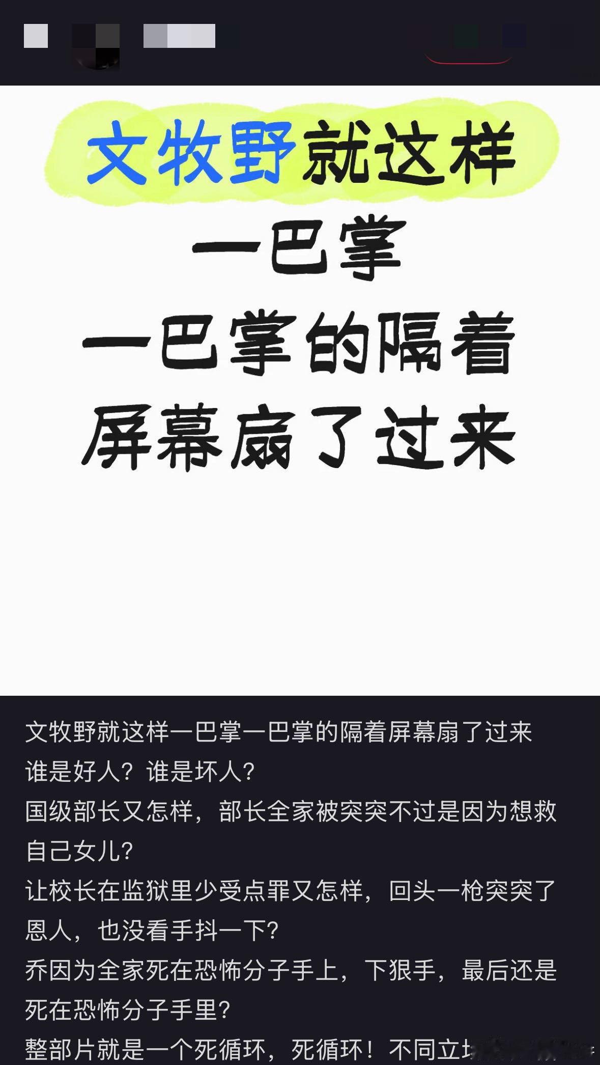 谁能逃过文牧野的演技改造看完影片由衷佩服文牧野，懂得看见演员更多可能性。沈腾交出