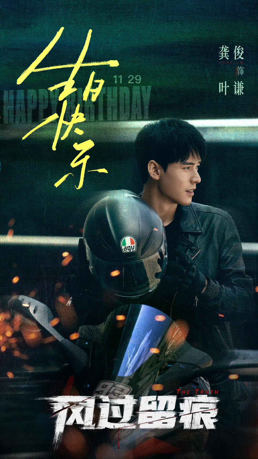 龚俊《风过留痕》暂定12月30日🐧🥝播出 