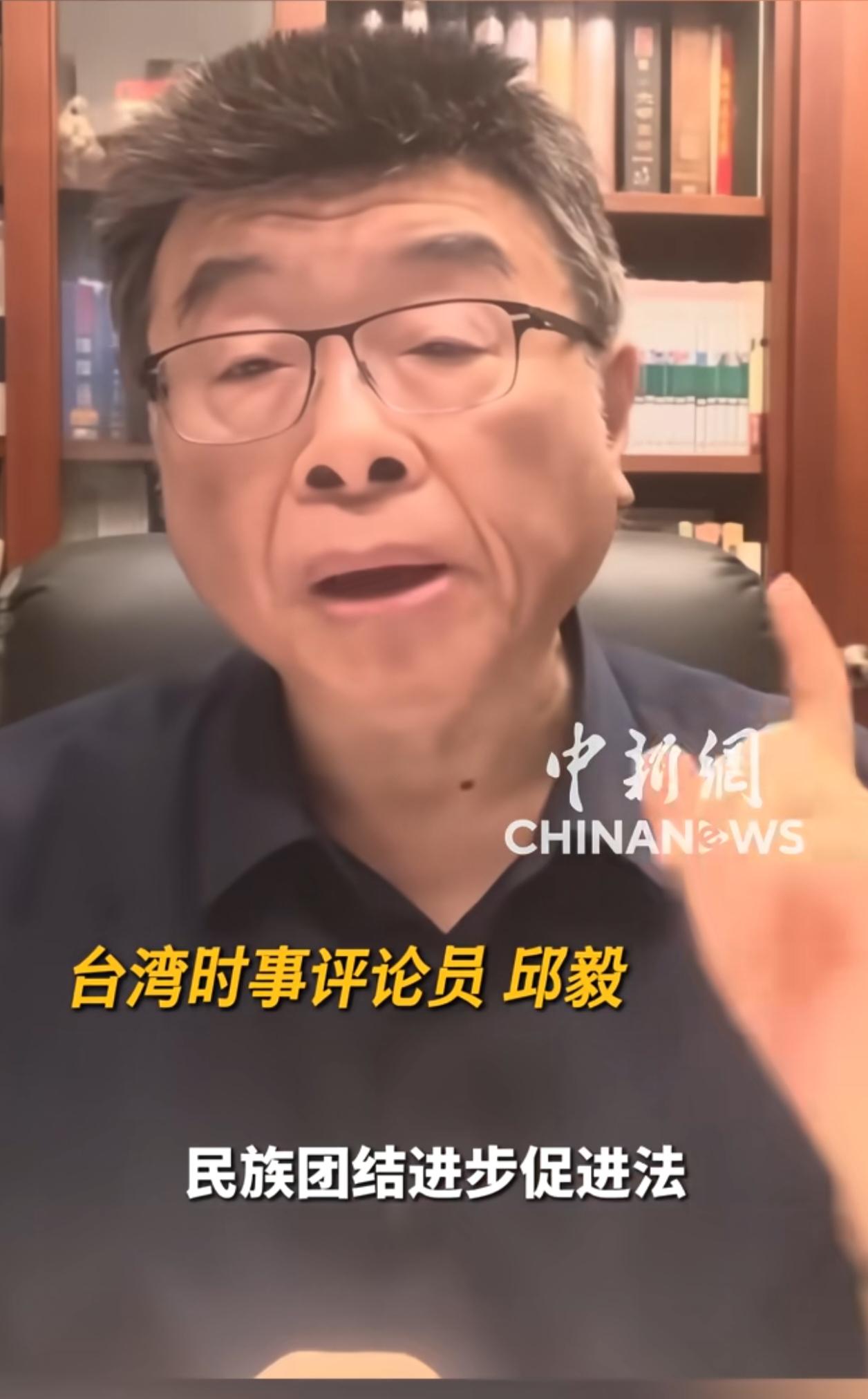 台湾邱毅教授揭秘，7月1日大陆正式施行《民族团结进步促进法》，最先感到紧张的竟是