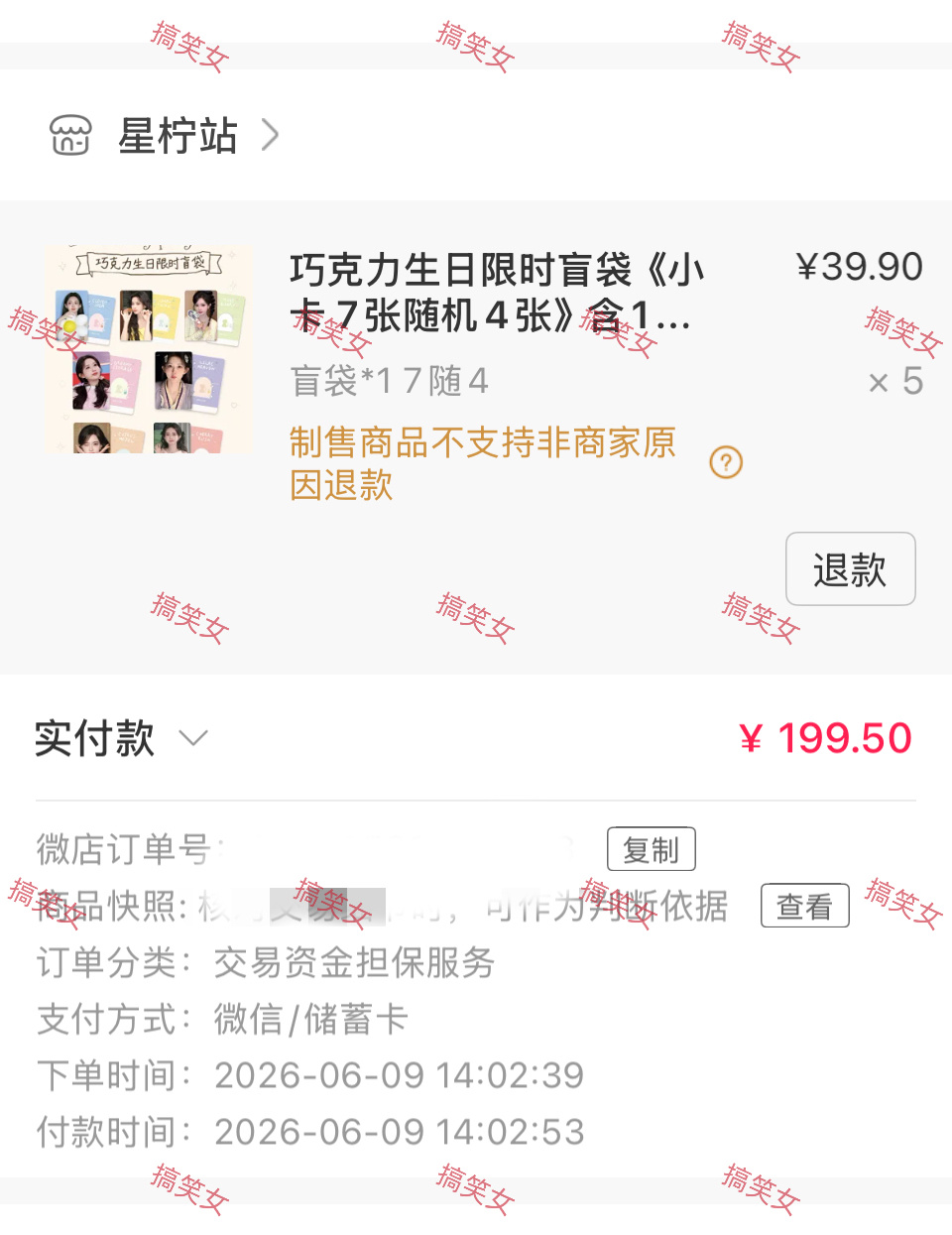 孟子义  生日快乐，老巧，小卡冲冲冲，百花杀大爆 巧克力大王生日快乐 🌺孟子义