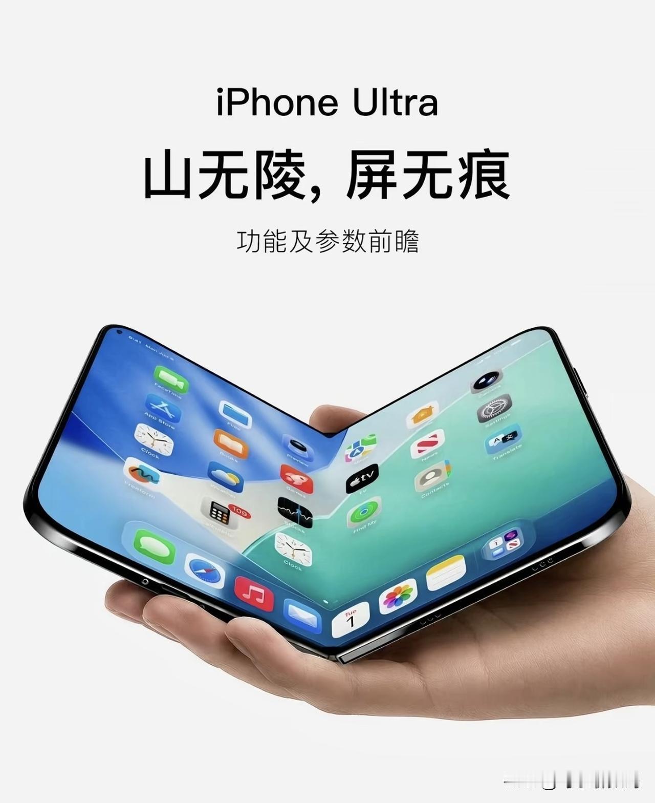 2026苹果秋季发布会定在9月9日凌晨，这次可彻底打破多年更新规则，不发标准版i