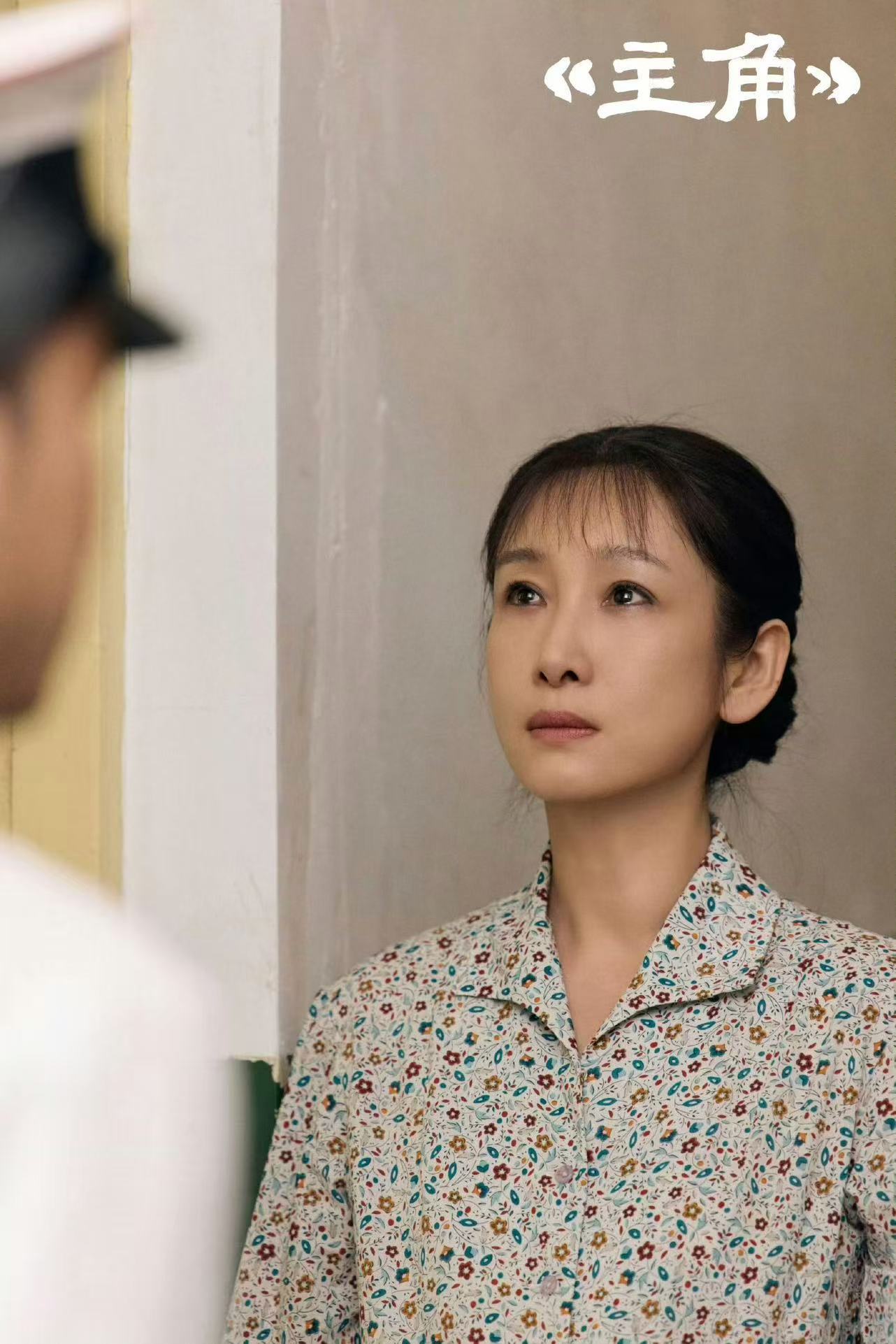 花彩香为儿子倾尽所有被赶出家门 圈内公认的实力派果然不一样，秦海璐每一个角色都用
