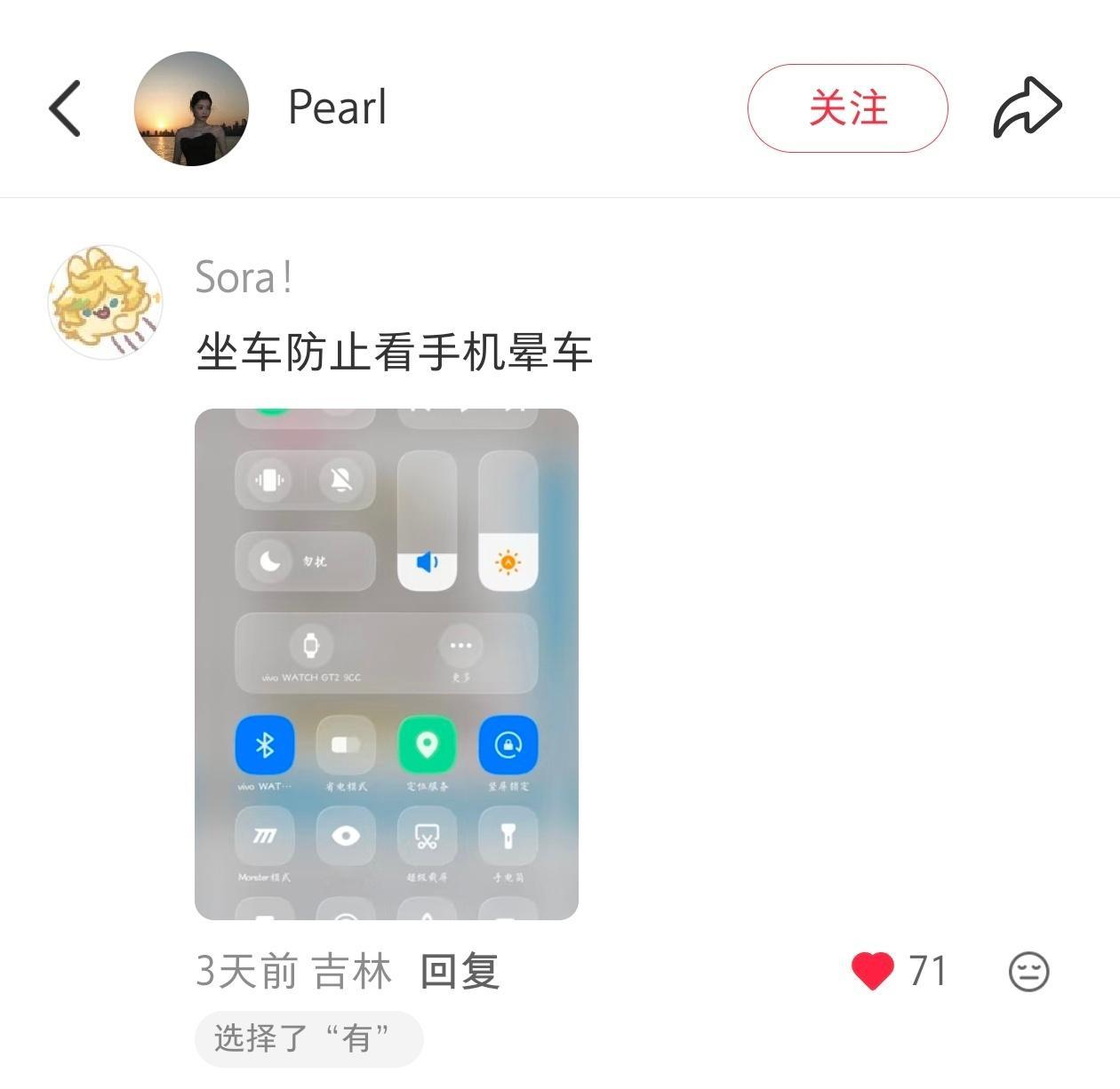 我去，vivo你有这功能你不早说！ 