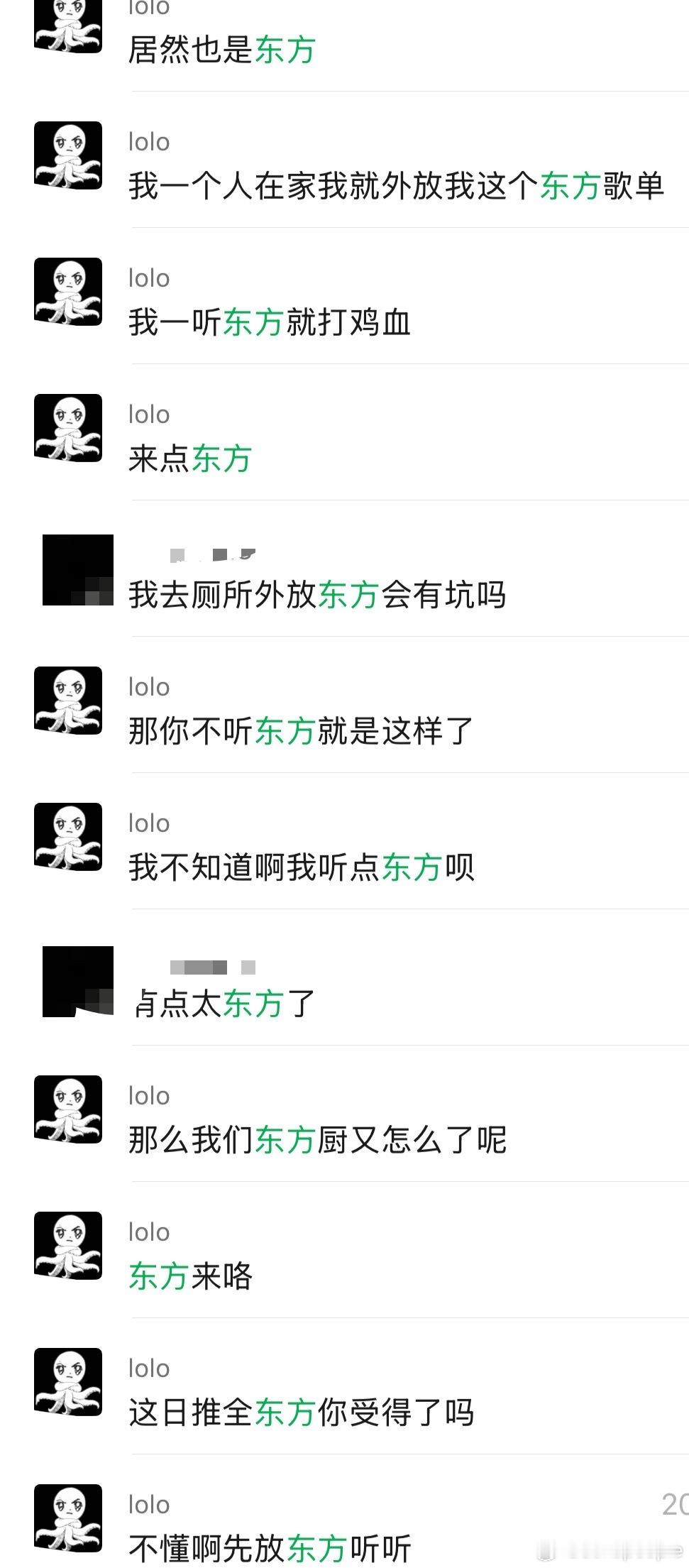 远离喜欢东方的人啊 