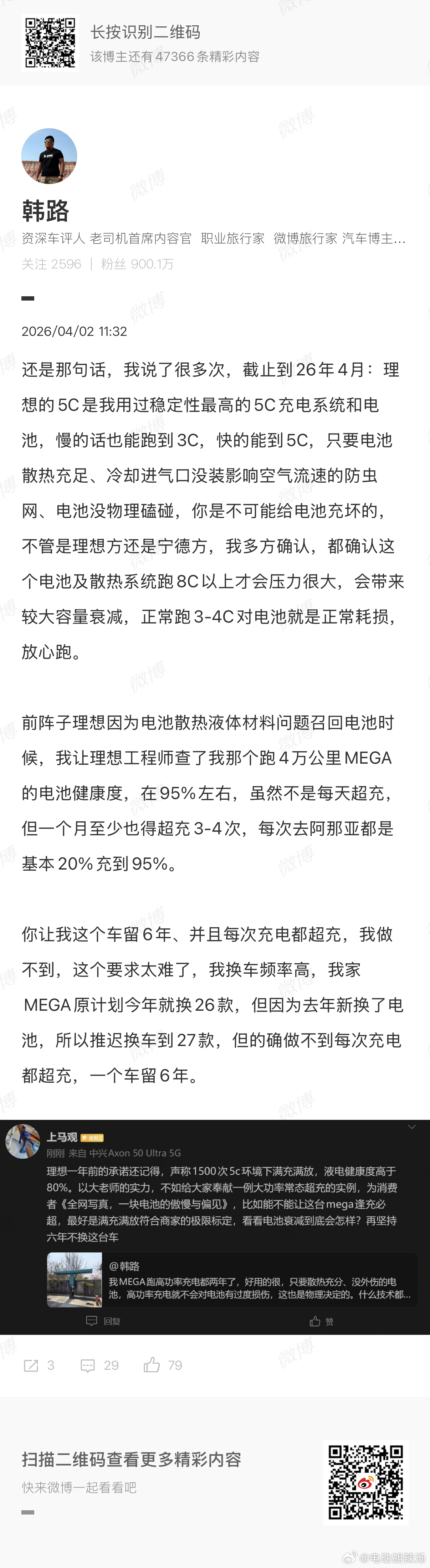 大老师这篇文章的标题应该是《一个预设立场的键盘侠的偏见与傲慢》！理想汽车