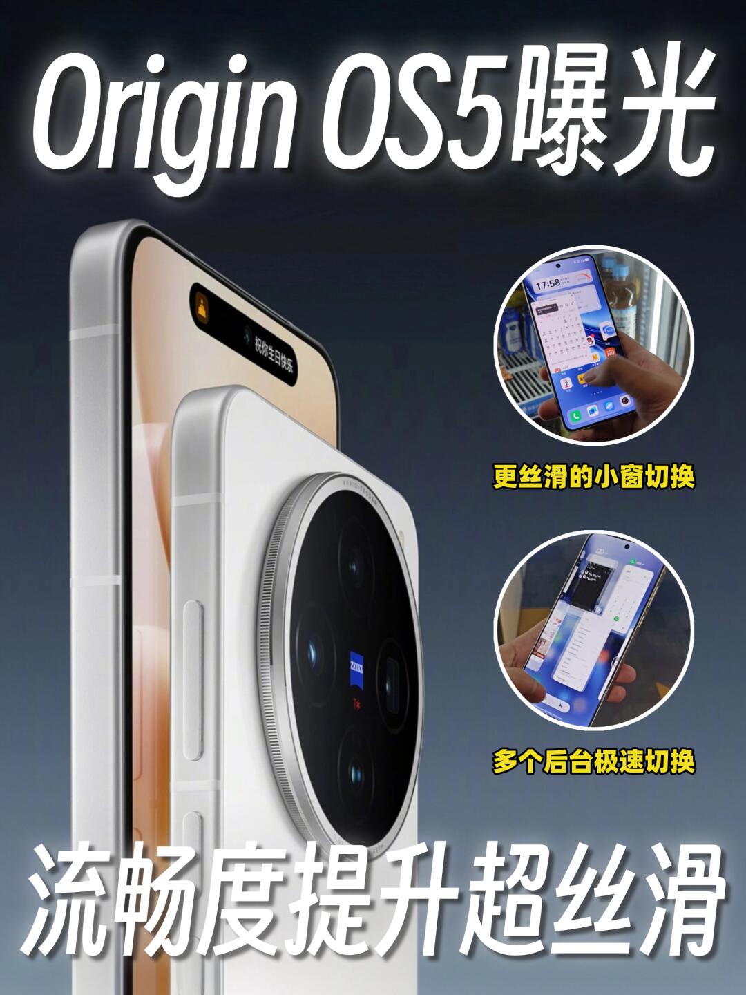 这不是🍎，而是vivo‼新系统太流畅了吧✅
