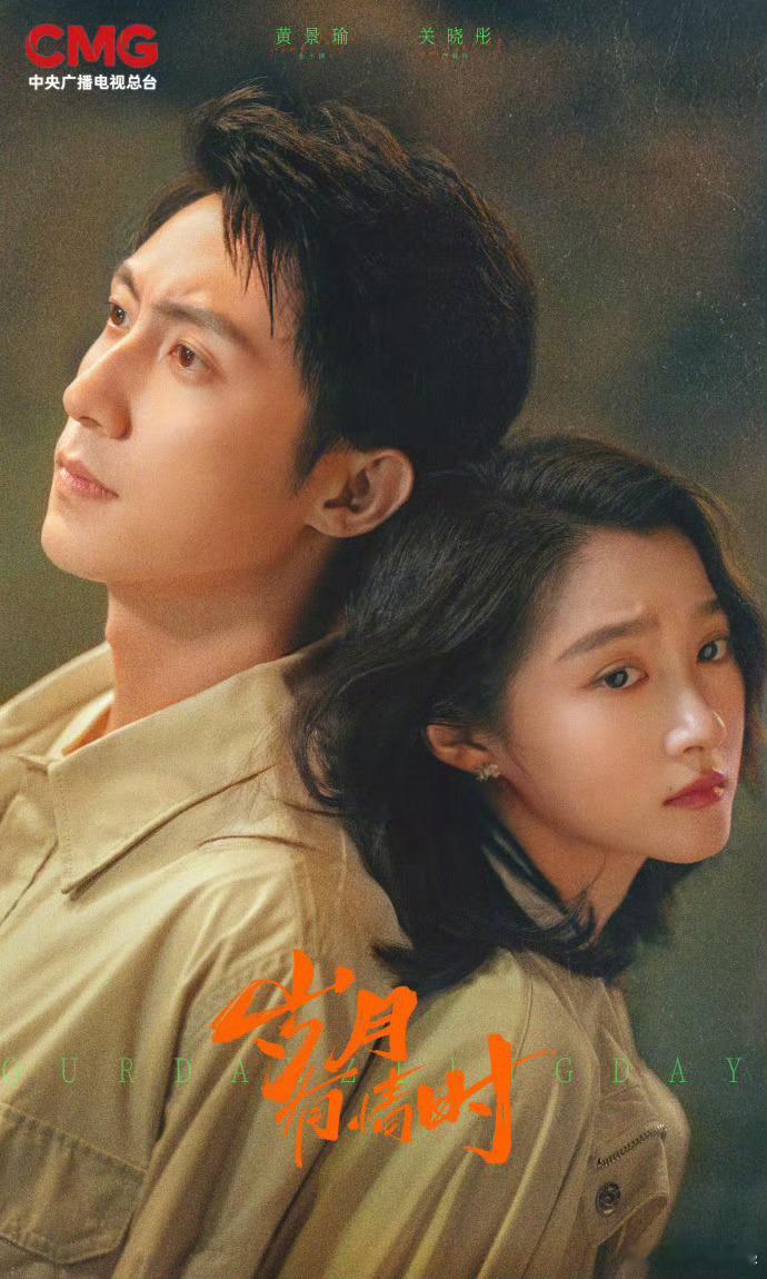 这不也蓝上了。你俩可以演这段，本色出演根本不需要演技！艺术创作就是要结合实际。 